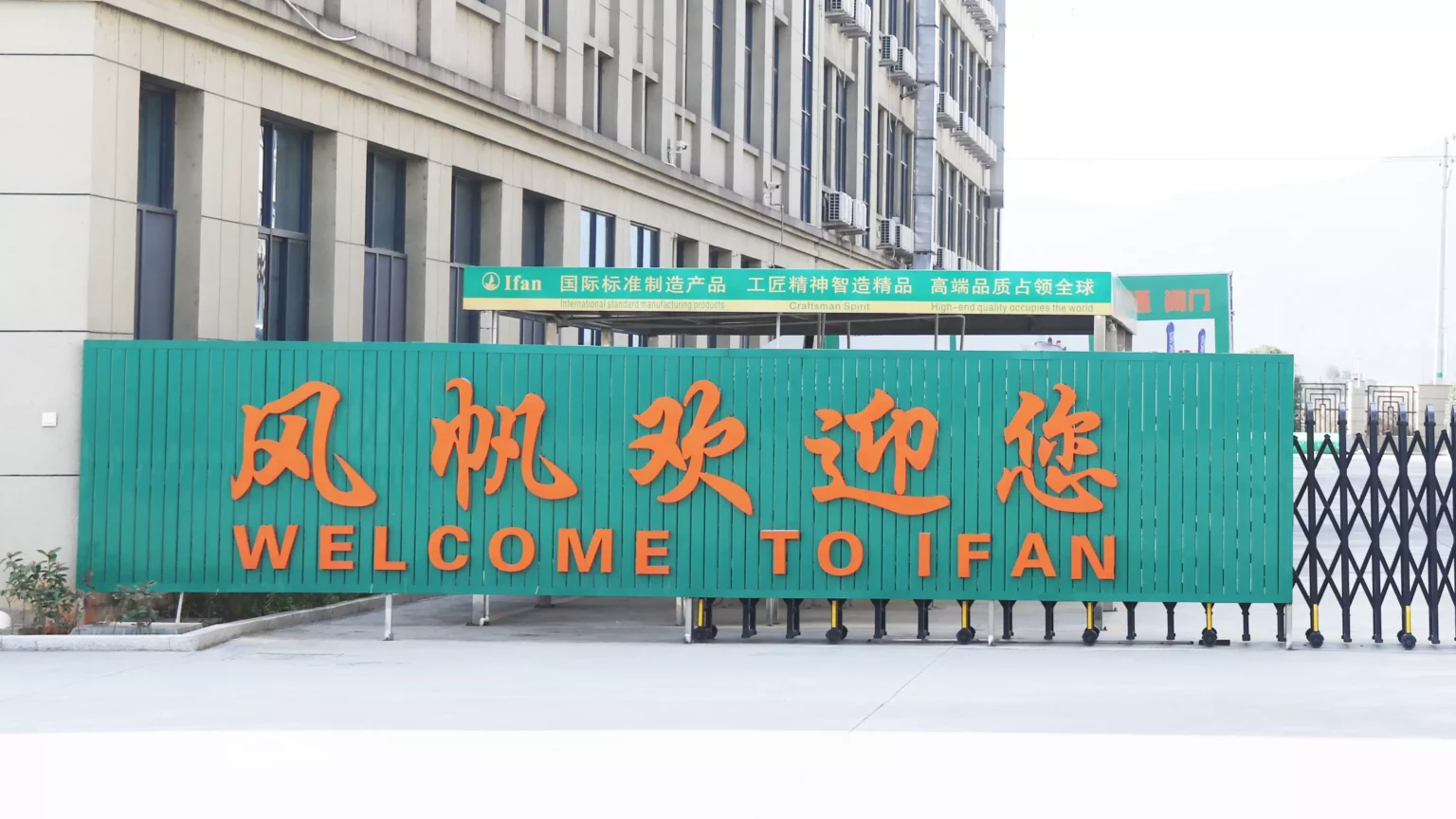 welcome to ifan factory