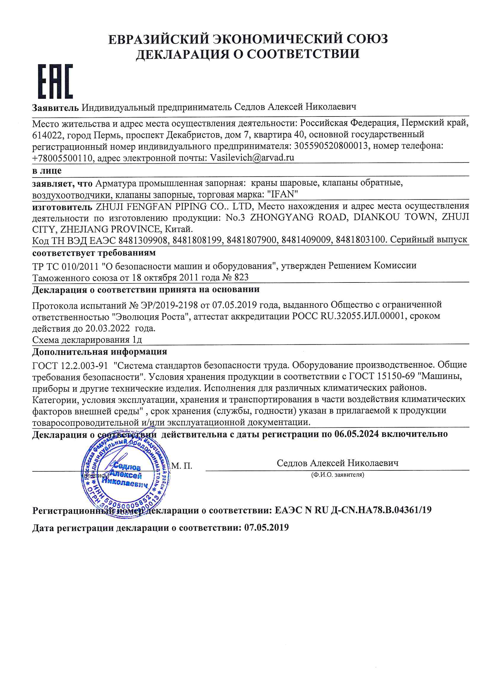Certificates