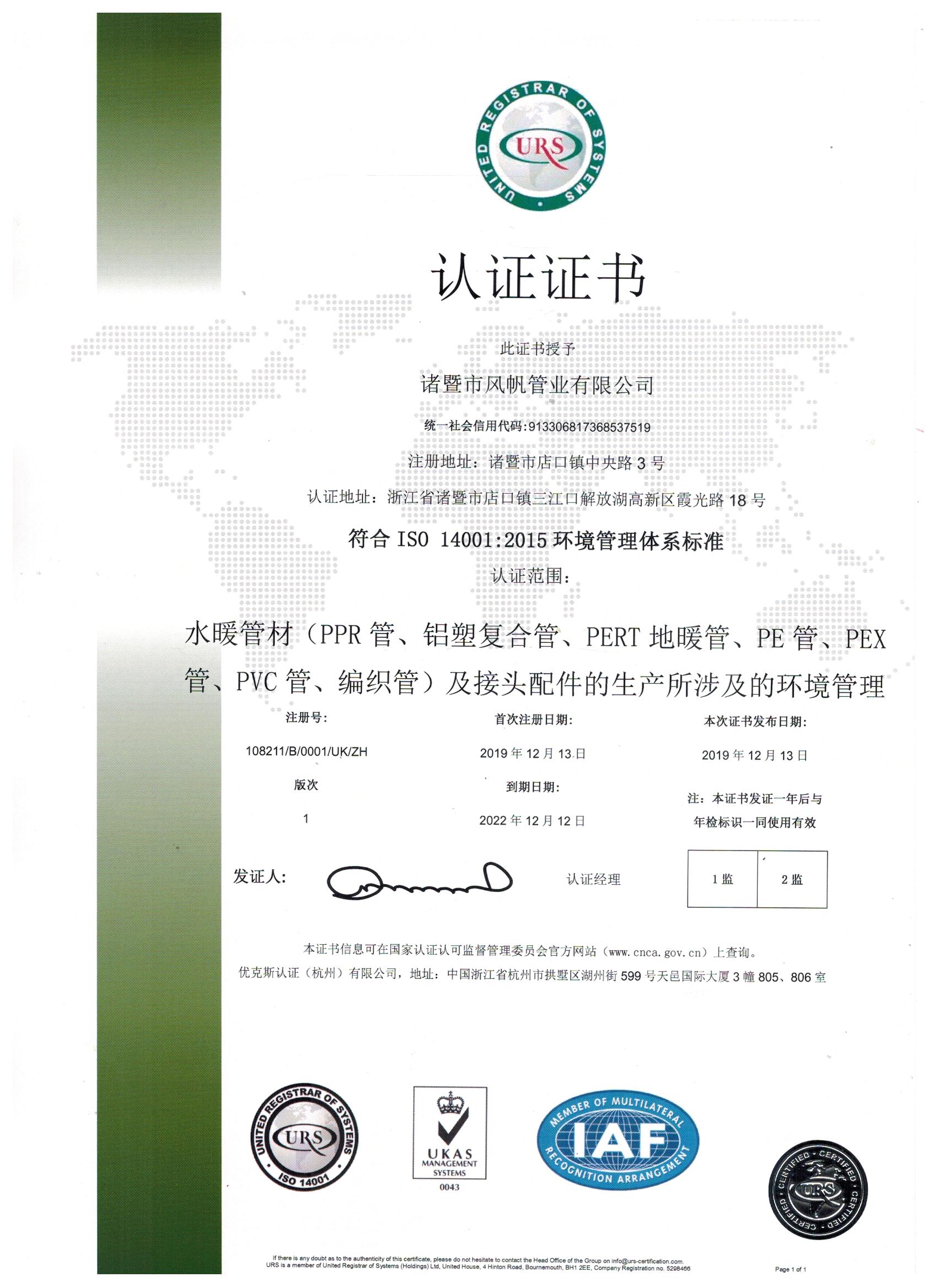 Certificates